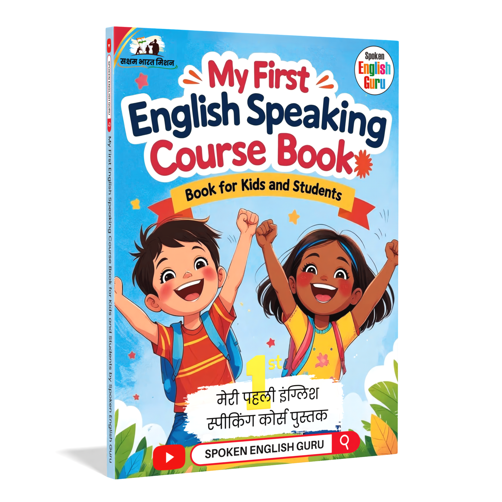 My First English Speaking Course Book for Kids and Students